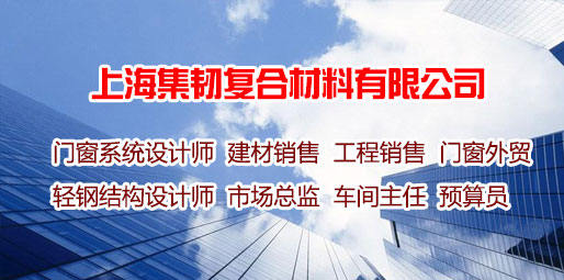 �Ϻ����g�ͺϲ������޹�˾��Ƹ